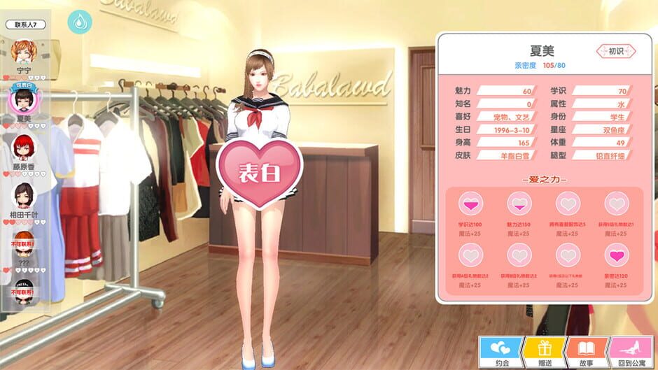 光与暗之恋曲 Screenshot