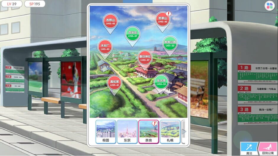 光与暗之恋曲 Screenshot