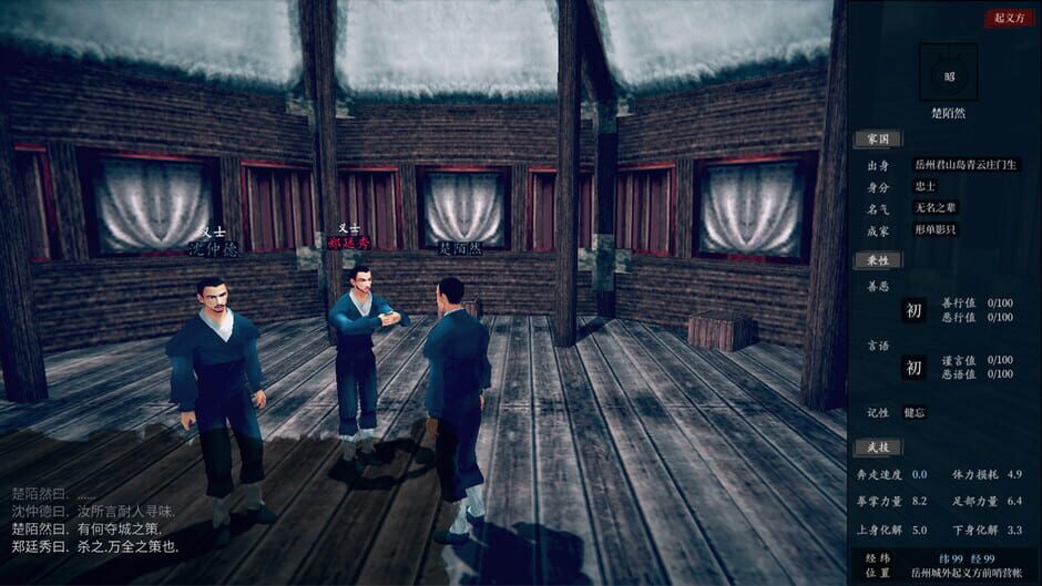 NightStar screenshot
