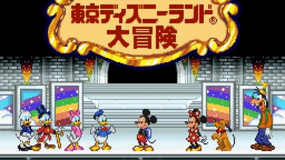 Mickey no Tokyo Disneyland Daibouken Screenshot