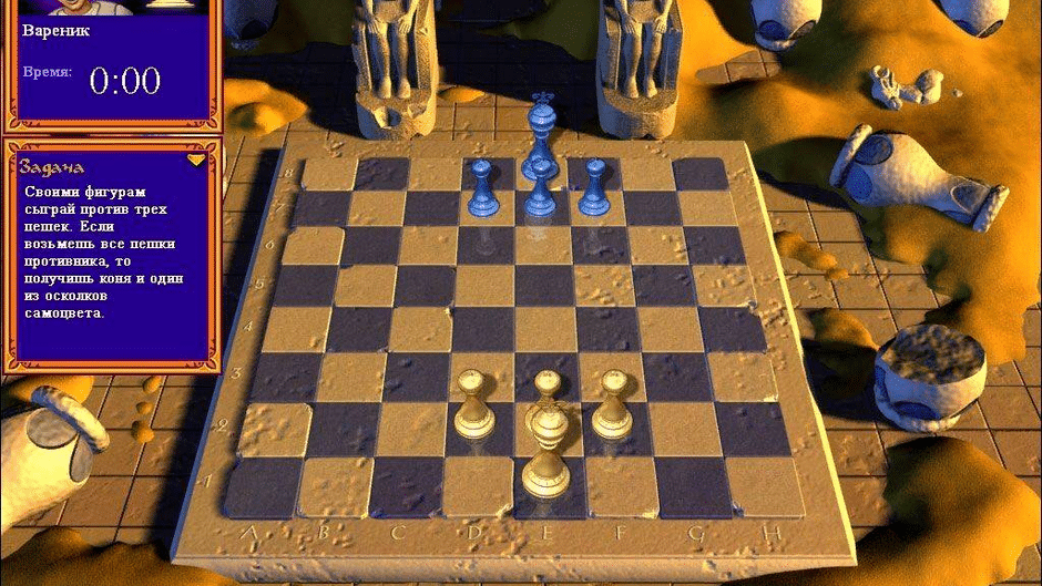 Disney's Aladdin: Chess Adventures Screenshot