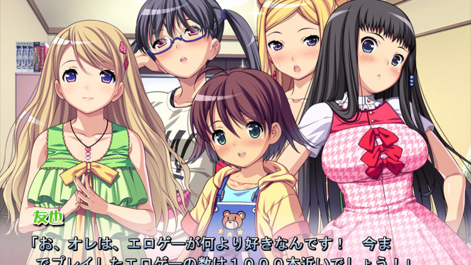 Eroge! ~Sex and Games Make Sexy Games~ Screenshot