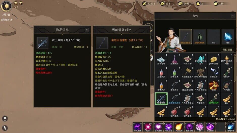 Sands of Salzaar Screenshot