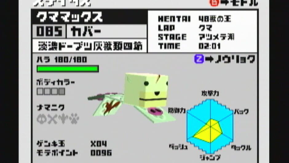 Cubivore: Survival of the Fittest screenshot