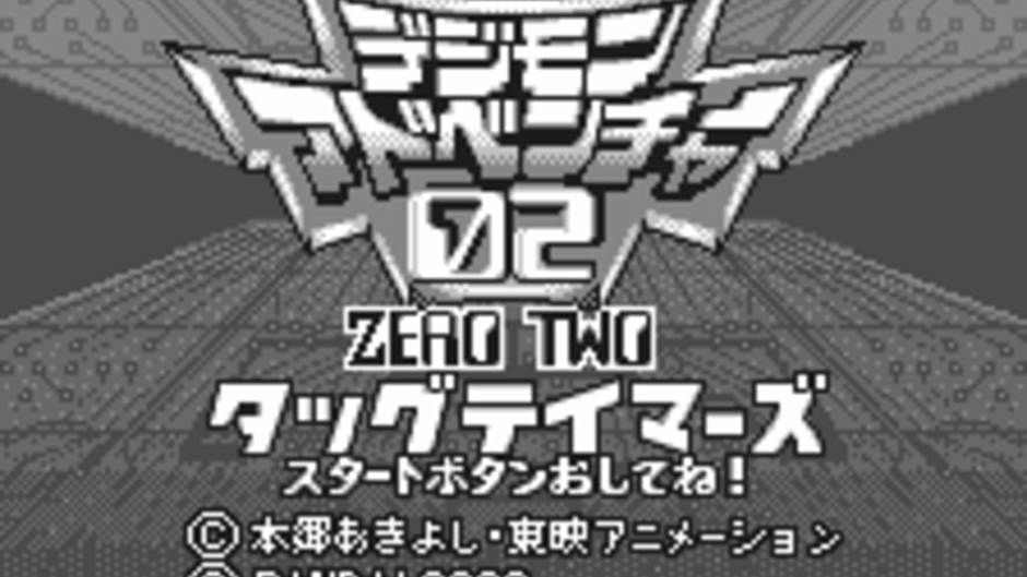 Digimon Adventure 02: Tag Tamers Screenshot