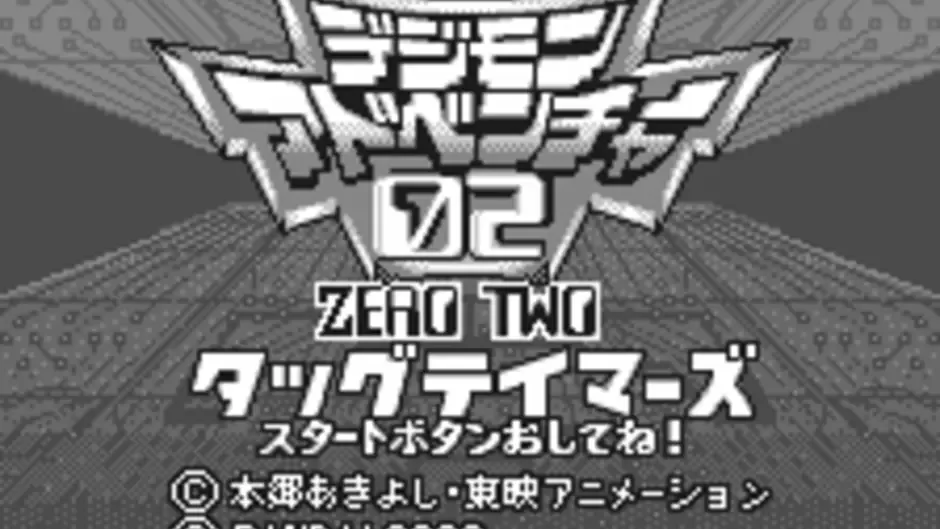 Digimon Adventure 02: Tag Tamers