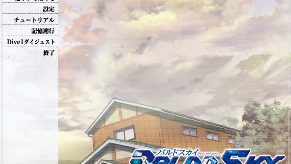 Baldr Sky Screenshot