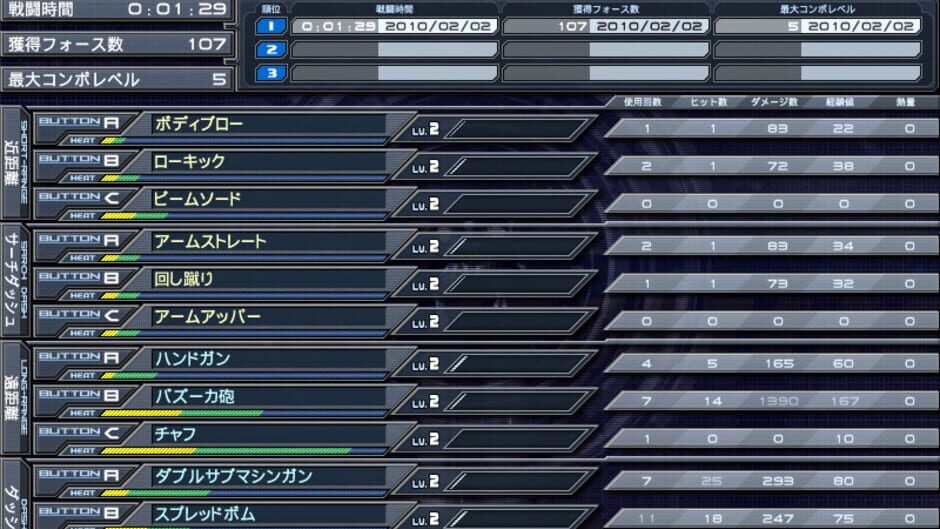 Baldr Sky Screenshot