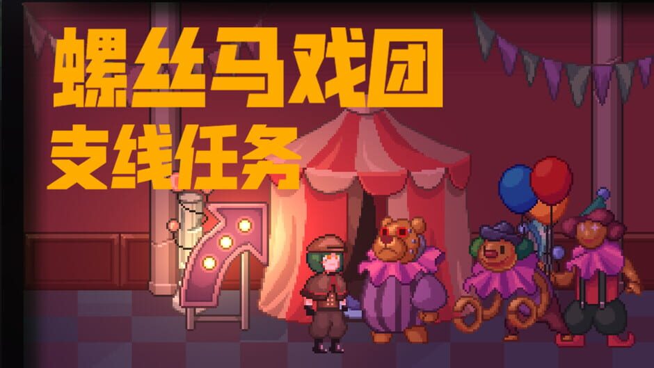 幽灵列车物语 TrainStory Screenshot