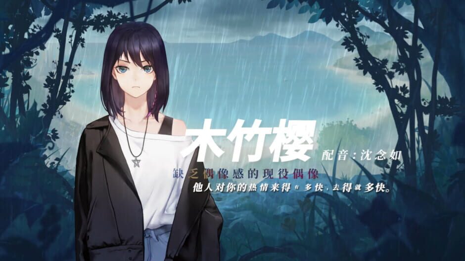 他人世界末 Screenshot