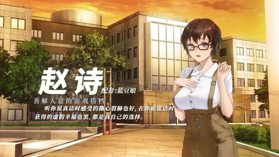 他人世界末 Screenshot