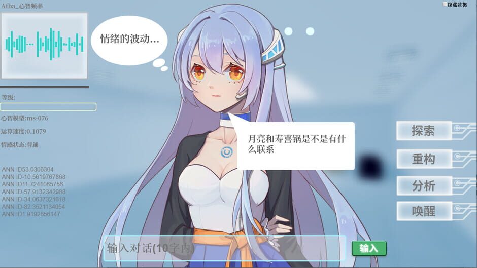 人工智能 阿尔法猫-AI Alpha Cat Screenshot