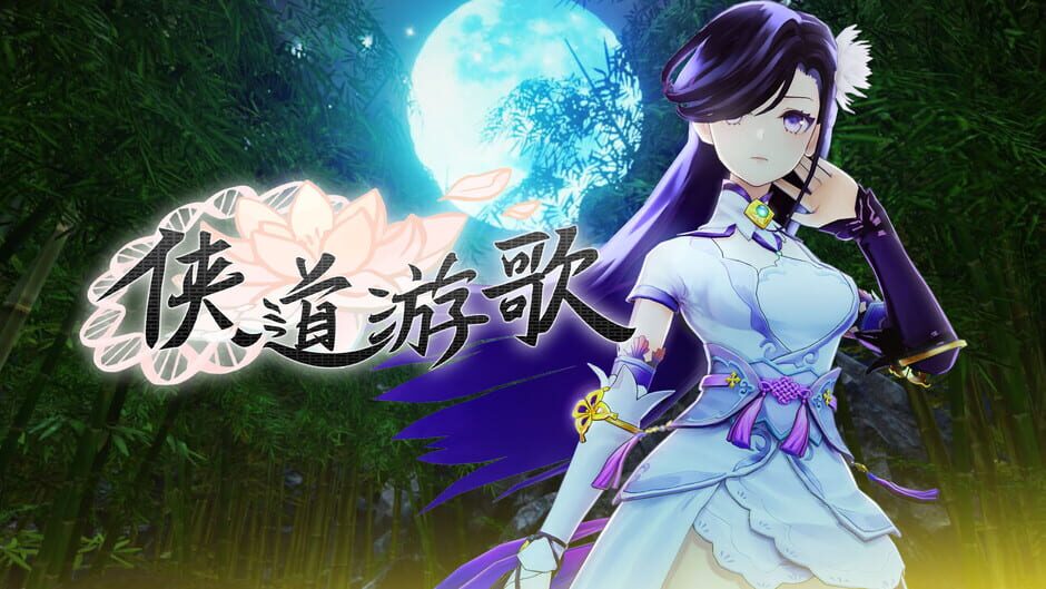 Songs Of Wuxia Screenshot