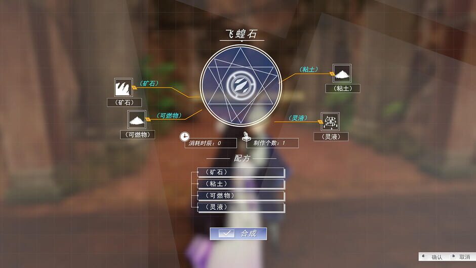 Songs Of Wuxia Screenshot