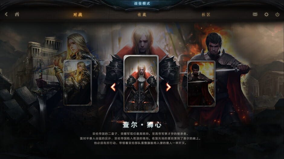 The Lost Throne screenshot