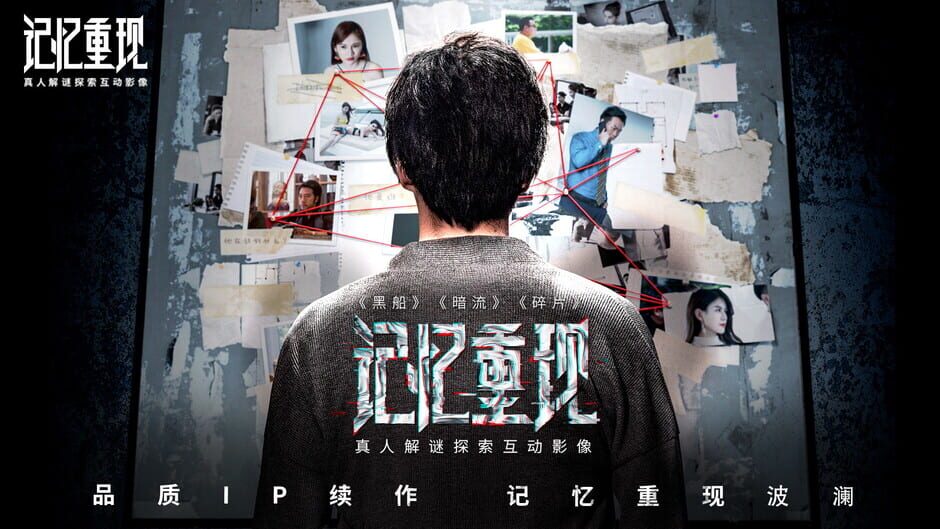 Rememory screenshot