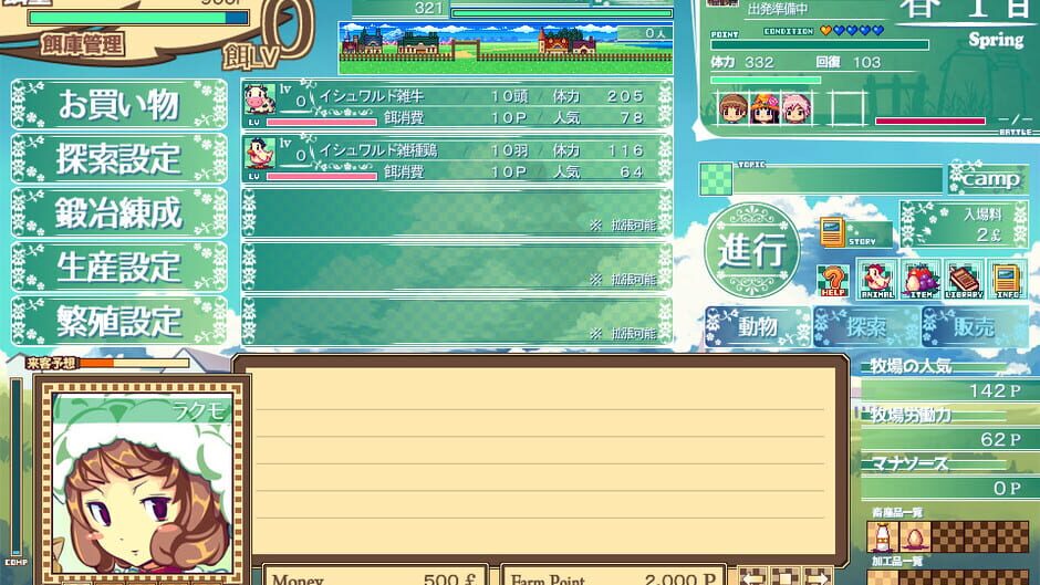 Dairy Princess Screenshot