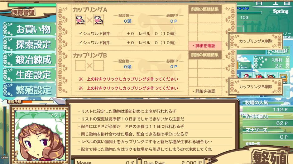 Dairy Princess Screenshot