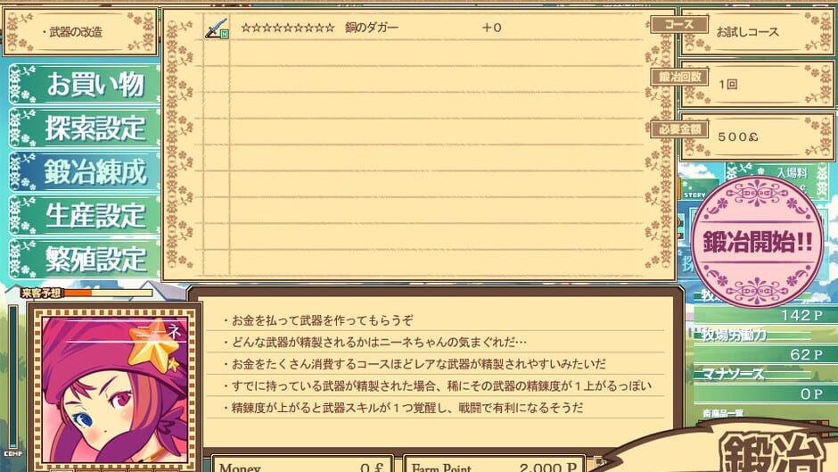 Dairy Princess Screenshot