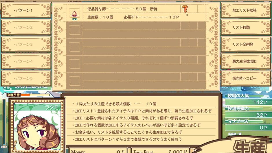 Dairy Princess Screenshot