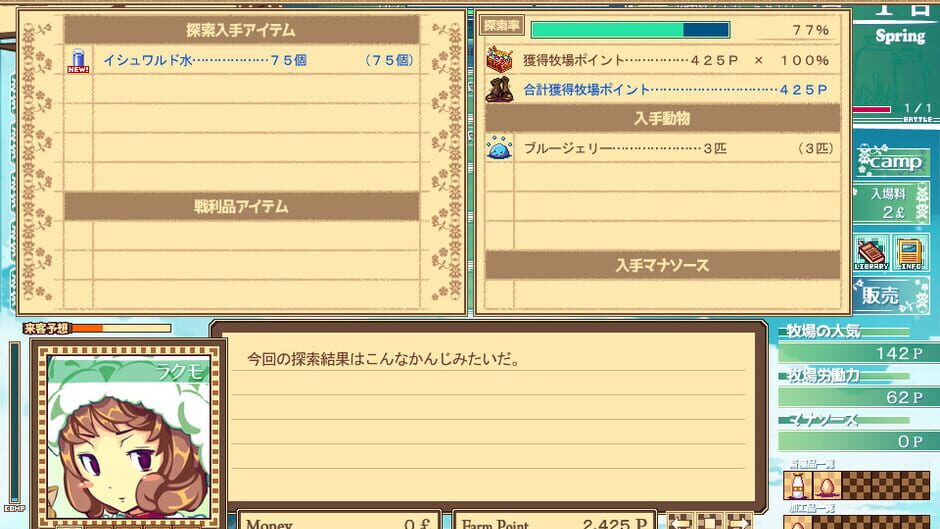 Dairy Princess Screenshot