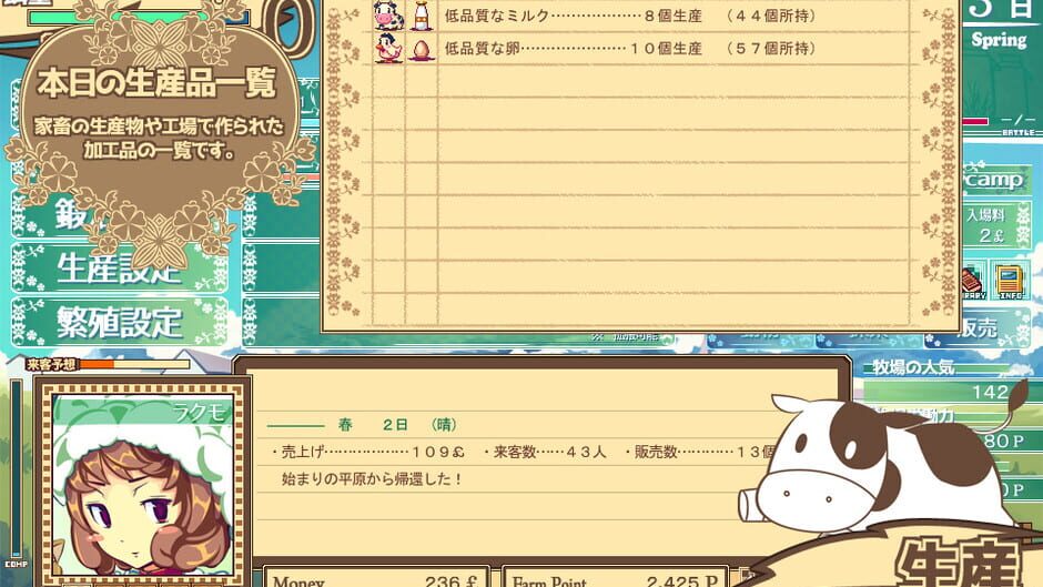 Dairy Princess Screenshot