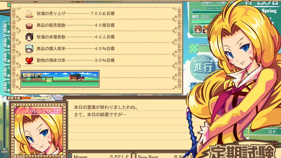Dairy Princess Screenshot