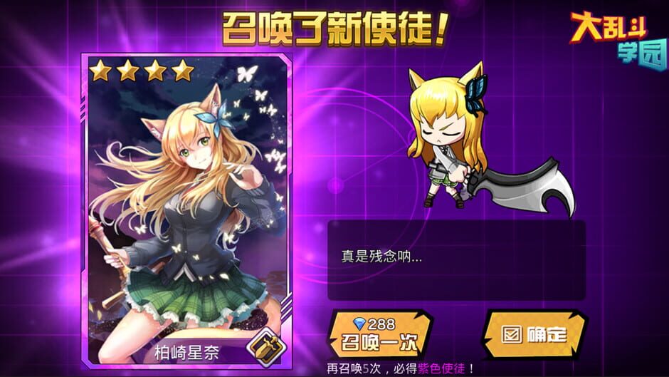 人气动漫大乱斗 Screenshot