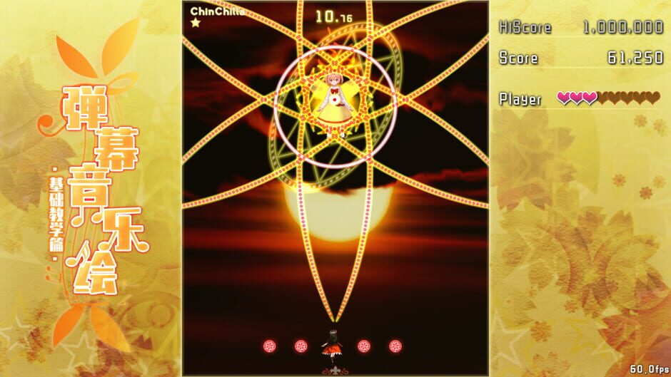 Barrage Musical: Basic Danmaku Tutorial Screenshot