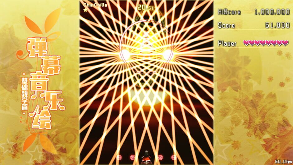 Barrage Musical: Basic Danmaku Tutorial Screenshot