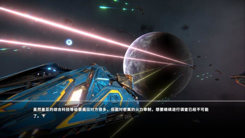 STARS ERA:LOST STARS Screenshot