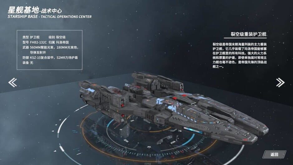 STARS ERA:LOST STARS Screenshot