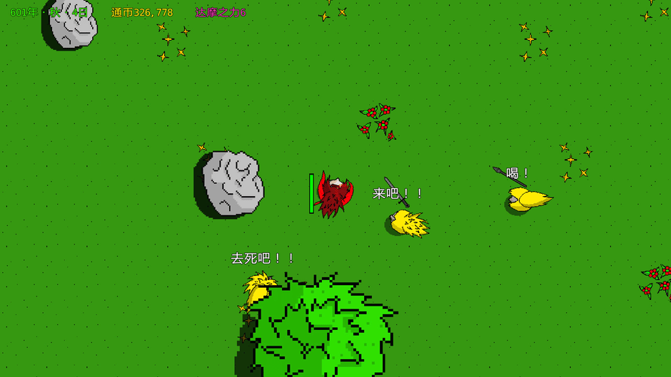 Yuèyálóu Fēngyún Screenshot