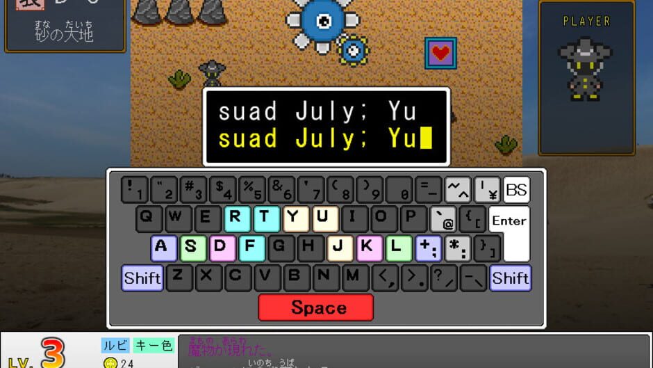 สกรีนช็อตจาก Sanpo Suru Keyboard-tsukai (รูปที่ 5)