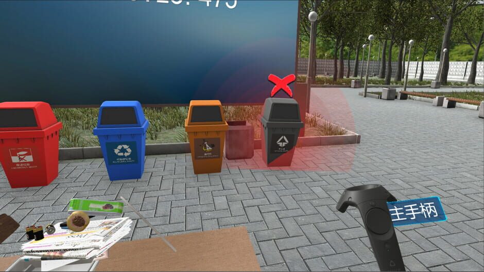 VR Refuse Classification screenshot