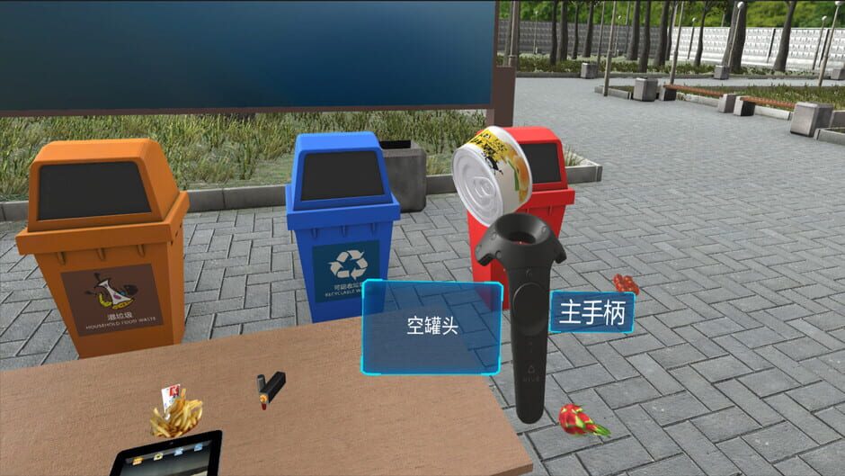 VR Refuse Classification screenshot