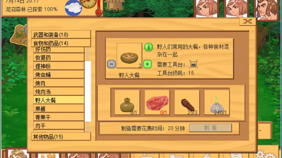 WildIsland Screenshot