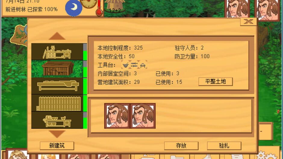 WildIsland Screenshot