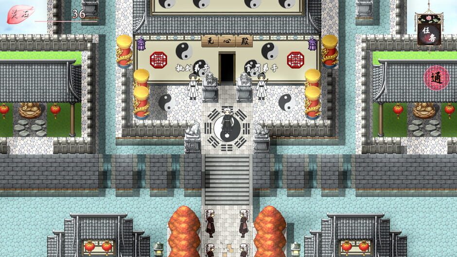 浮生万千之前世今生 Screenshot