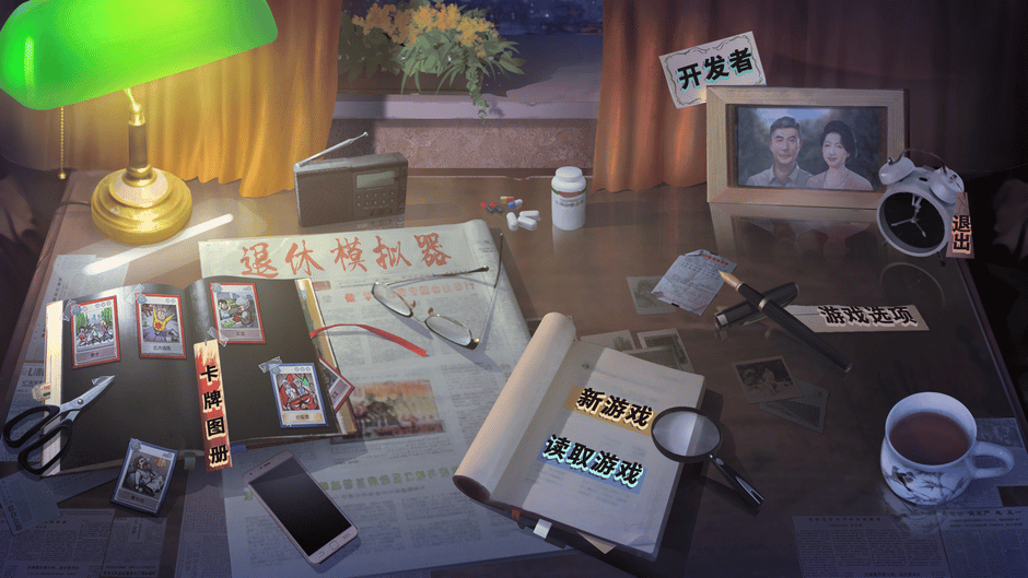 Retirement Simulator Screenshot