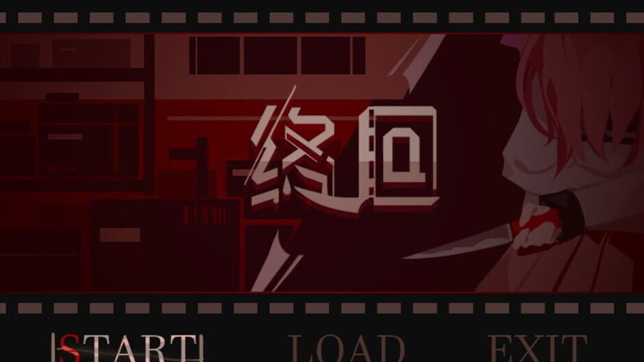 Murder Reservation screenshot