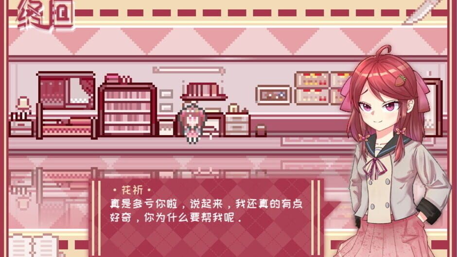 Murder Reservation screenshot