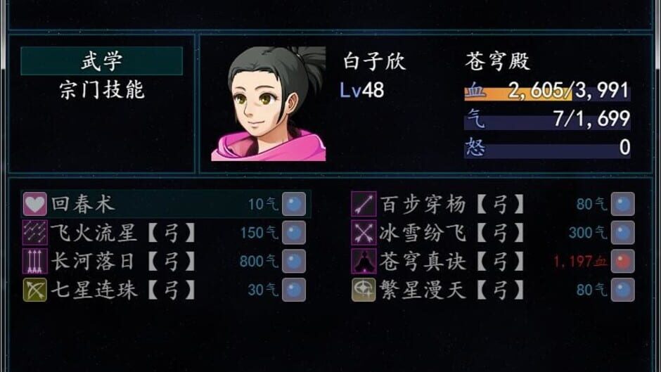 Palace of sky Screenshot