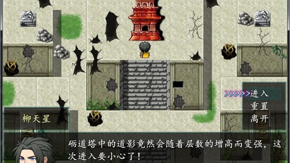 Palace of sky Screenshot