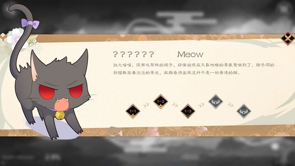 Screenshots Yokai's Secret