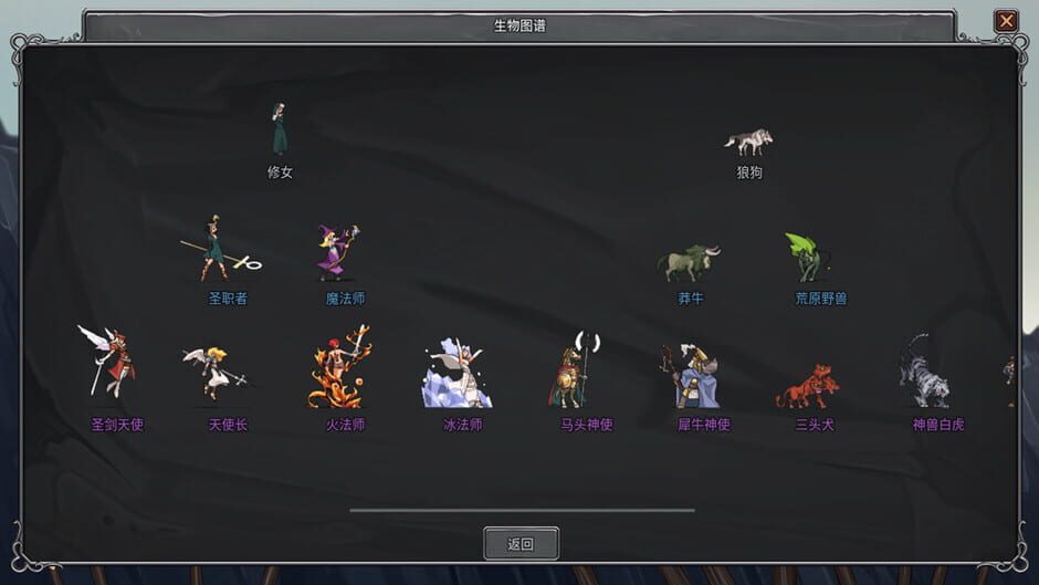 Legend creatures Screenshot