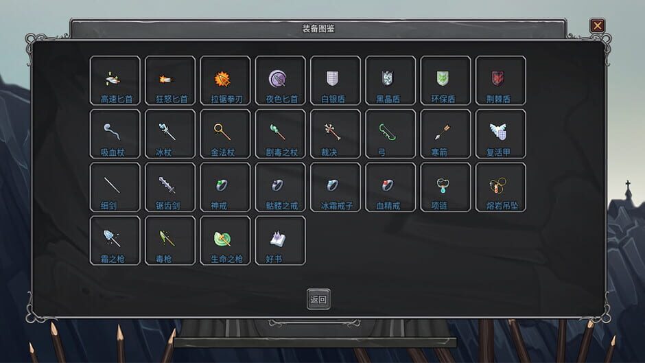 Legend creatures Screenshot