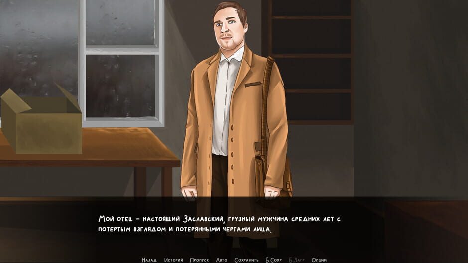 Introvert Screenshot