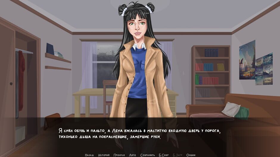 Introvert Screenshot