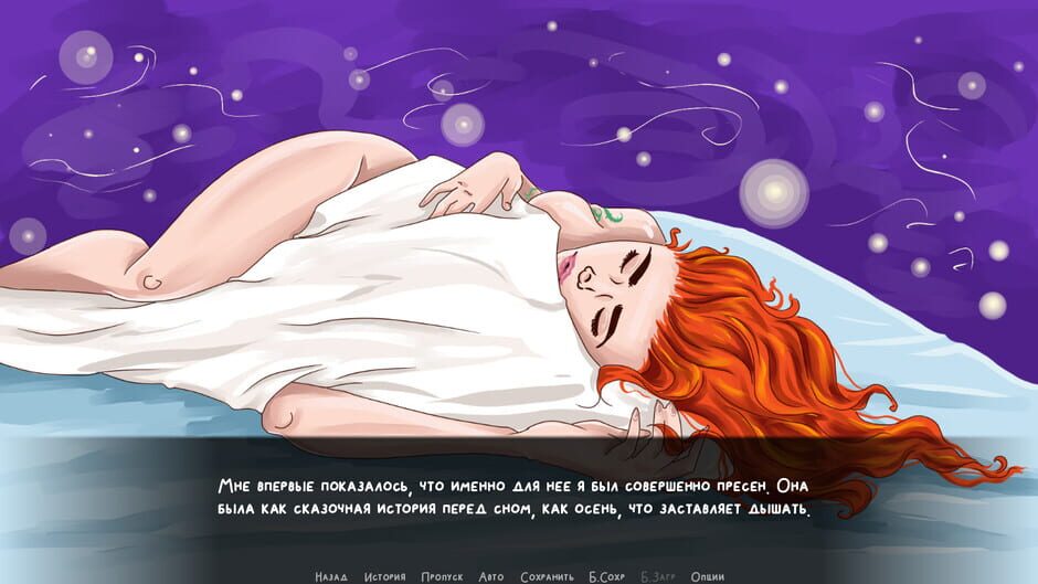 Introvert Screenshot